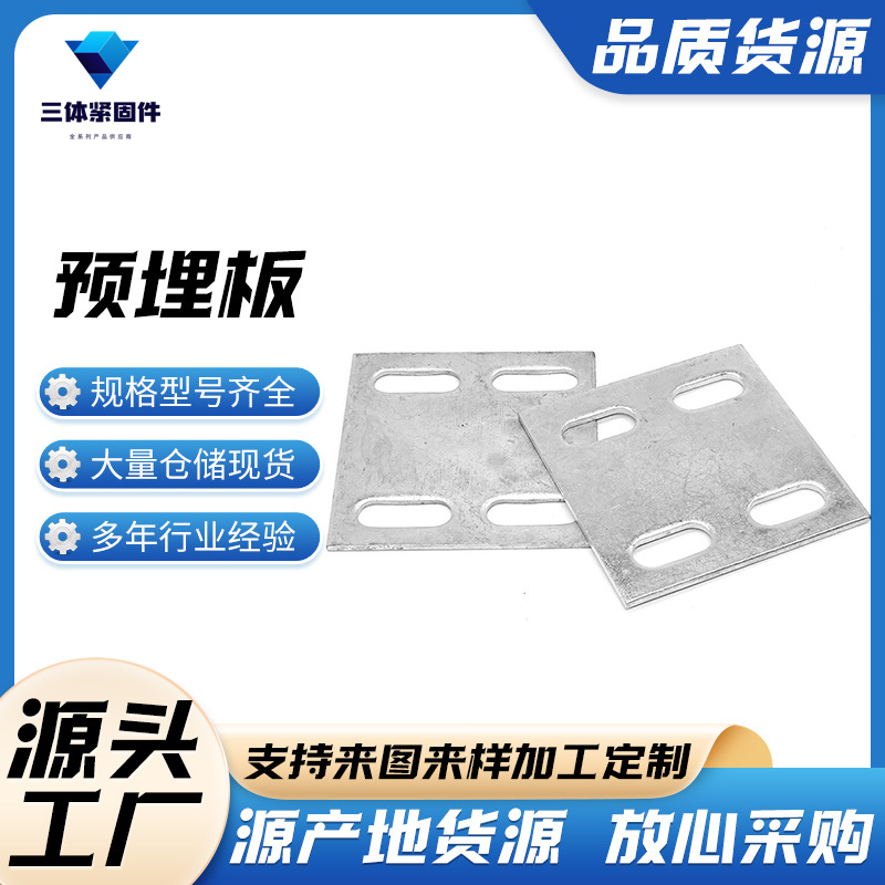 南汇三体金属制品